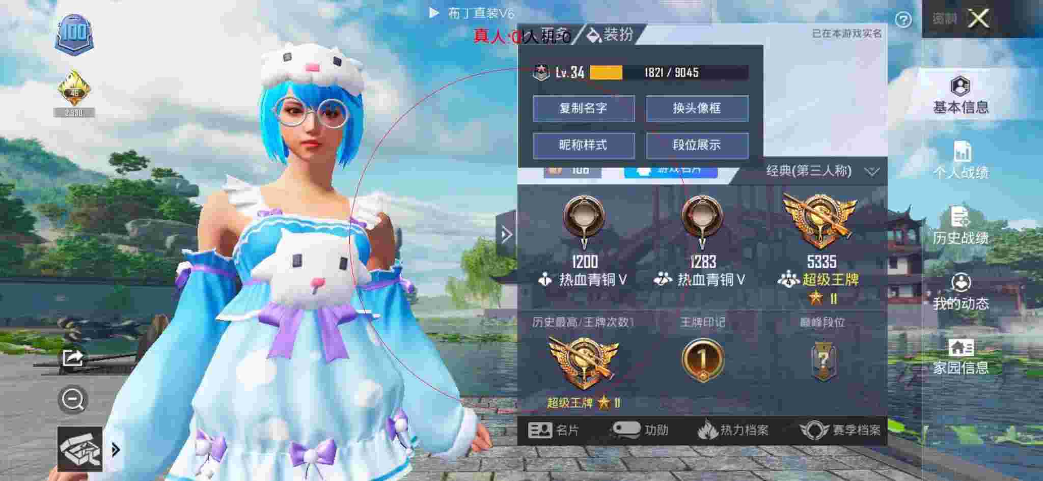 和平精英布丁直装透视 - 免费科技开挂辅助预览图